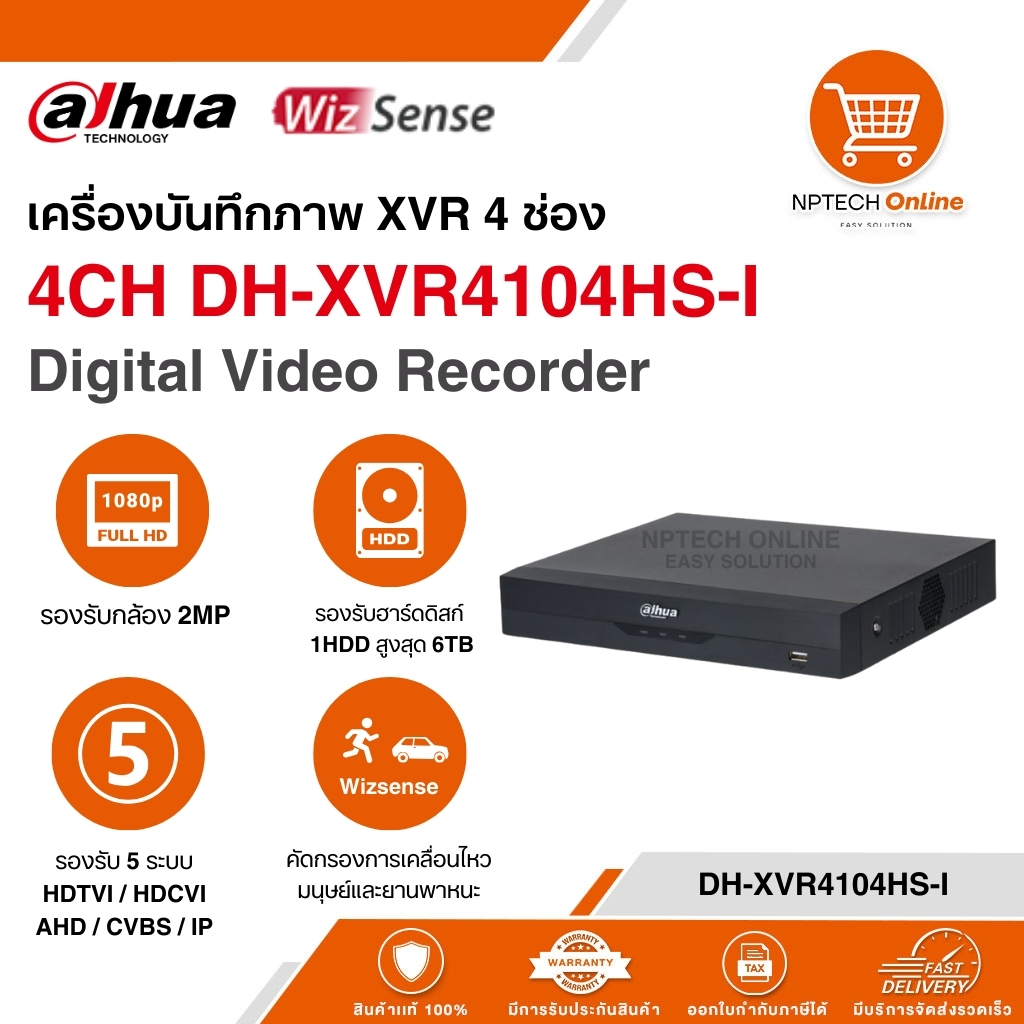 เครื่องบันทึกภาพ XVR 4 ช่อง DAHUA Wizsense 4CH DH-XVR4104HS-I Digital Video Recorder