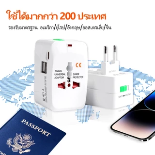 🔥COD💥อะแดปเตอร์ปลั๊กที่ใช้ได้ทั่วโลก อะแดปเตอร์ปลั๊กสำหรับเดินทาง อะแดปเตอร์ปลั๊กอเนกประสงค์สำหรับต่างประเทศ