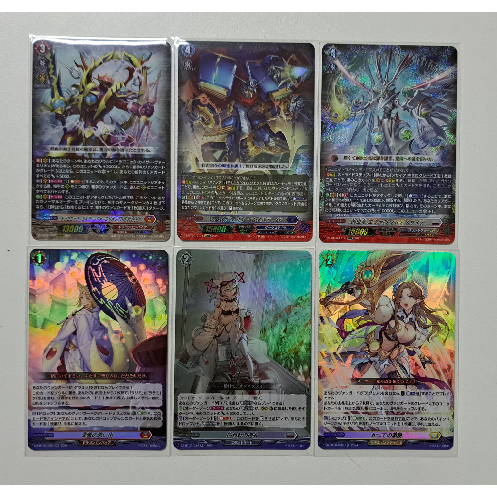 VG แยกใบ Vanguard D ชุด DZ-BT06 (RRR,EX,RR)