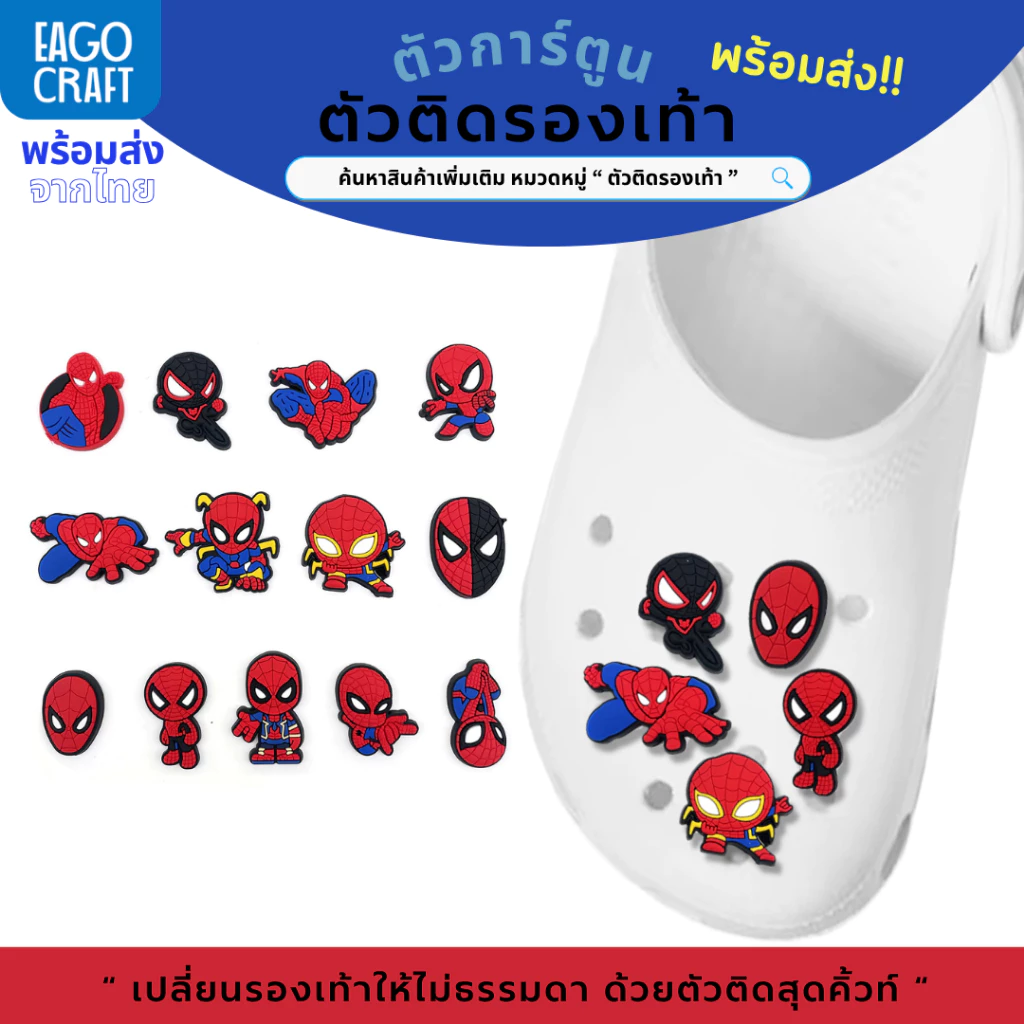 ตัวติดรองเท้า Pvc ตัวการ์ตูน สำหรับตกแต่ง Diy รองเท้าหัวโตติดง่าย น่ารัก