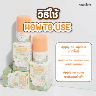 Masterrabbit Khingkhing Ginger Herb Gel (มหาหิงค์) มาสเตอร์แรบบิท ขิงขิง จิงเจอร์ เฮิร์บเจล