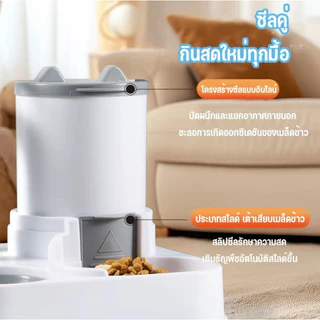 เครื่องให้อาหารและให้น้ำอัตโนมัติ สำหรับแมวและสุนัข สีเทา ขนาด 2 ลิตร