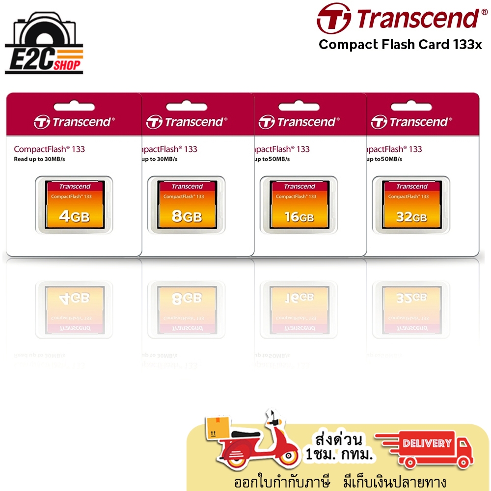 Transcend Compact Flash Card 133x  4GB / 8GB / 16GB / 32GB (TS1GCF133) (CF CARD)ประกัน5ปี