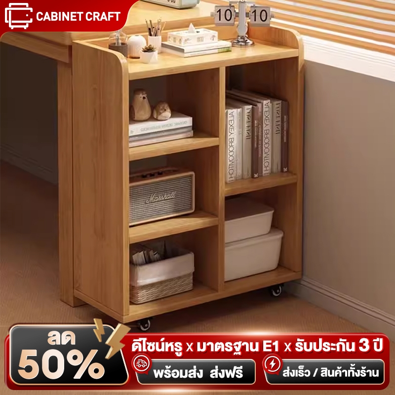 [👍มีล้อเลื่อน👍]CC ชั้นวางหนังสือ ชั้นวางของ ชั้นอเนกประสงค์ วางไว้ที่มุม ห้องนอน/ห้องทำงาน/ห้องครัว