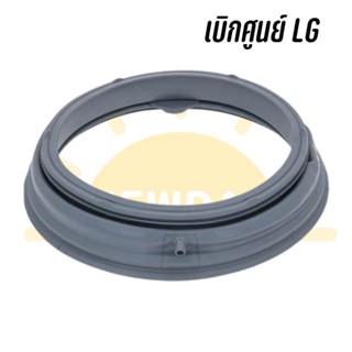 อะไหล่ของแท้/ซีลยางประตูฝาหน้าเครื่องซักผ้าฝาหน้าแอลจี LG รุ…