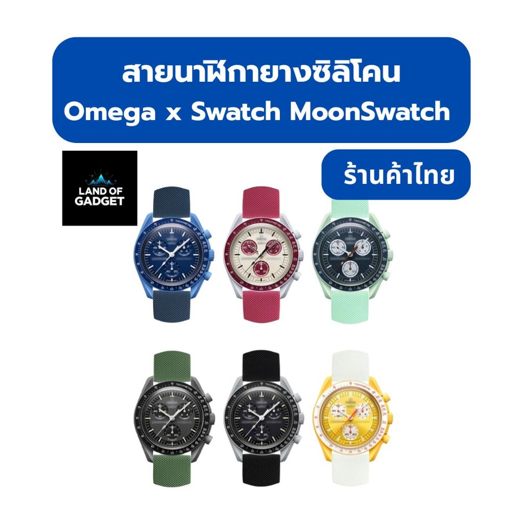 สายนาฬิกายางซิลิโคน สำหรับ Omega x Swatch MoonSwatch