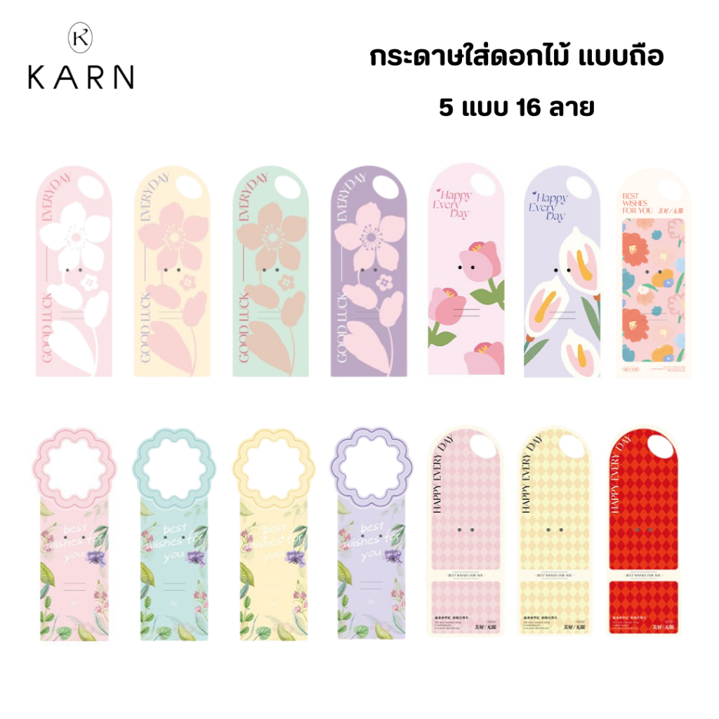 (พร้อมส่ง) กระดาษใส่ดอกไม้ 1 ดอก การ์ดใส่ดอกไม้ อุปกรณ์บรรจุดอกไม้ วาเลนไทน์ปัจฉิม ของขวัญ