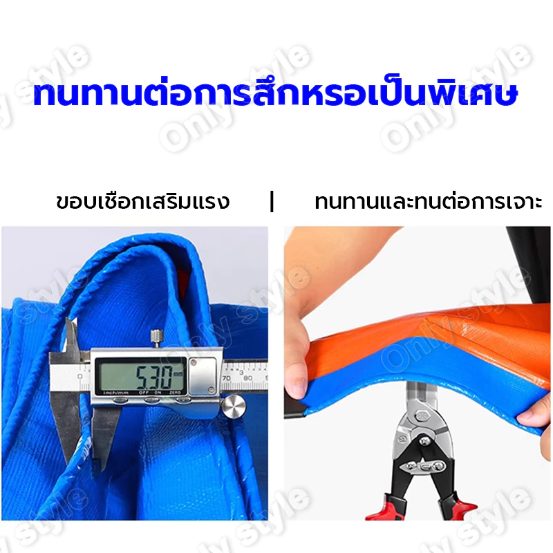 ผ้าใบกันฝนกันแดดวัสดุPEมีตาไก่ ขนาด 2x3 4x5 เมตร thumbnail 8