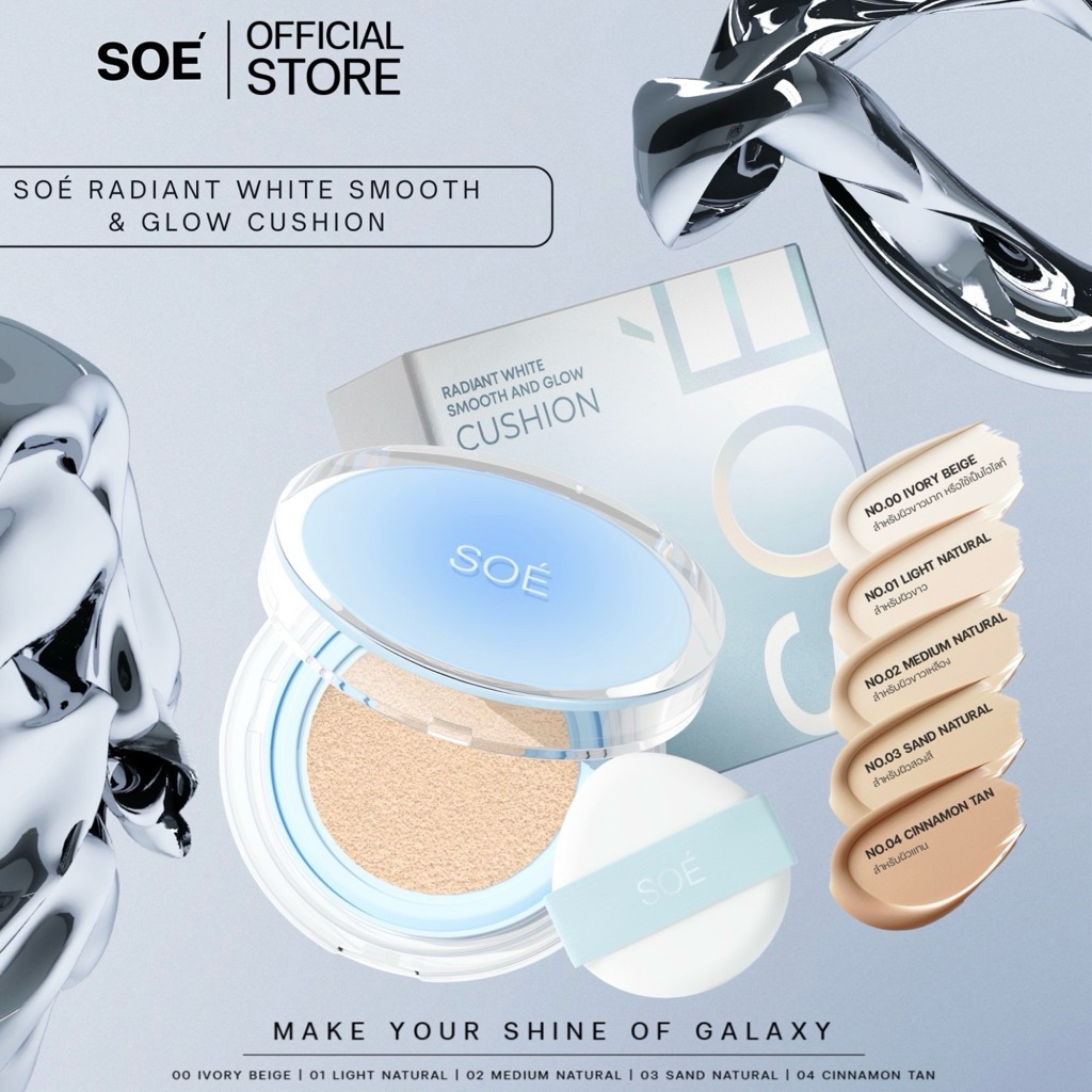 ตลับฟ้า🩵 คุชชั่นโซเอ้ สูตรฉ่ำโกล์ด Cushion Soé กันแดดspf42pa+++ คุชชั่นหน้าฉ่ำเงา
