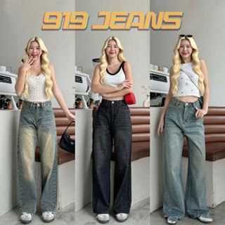 ⭐919JEANS⭐กางเกงยีนส์ผู้หญิง กางเกงยีนส์วินเทจ ทรงหลวมเอวสูง…