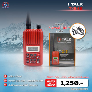 โปรโมชั่นวิทยุสื่อสาร iTalk รุ่น T-245 ซื้อ 1 แถมฟรีหูฟัง Sm…