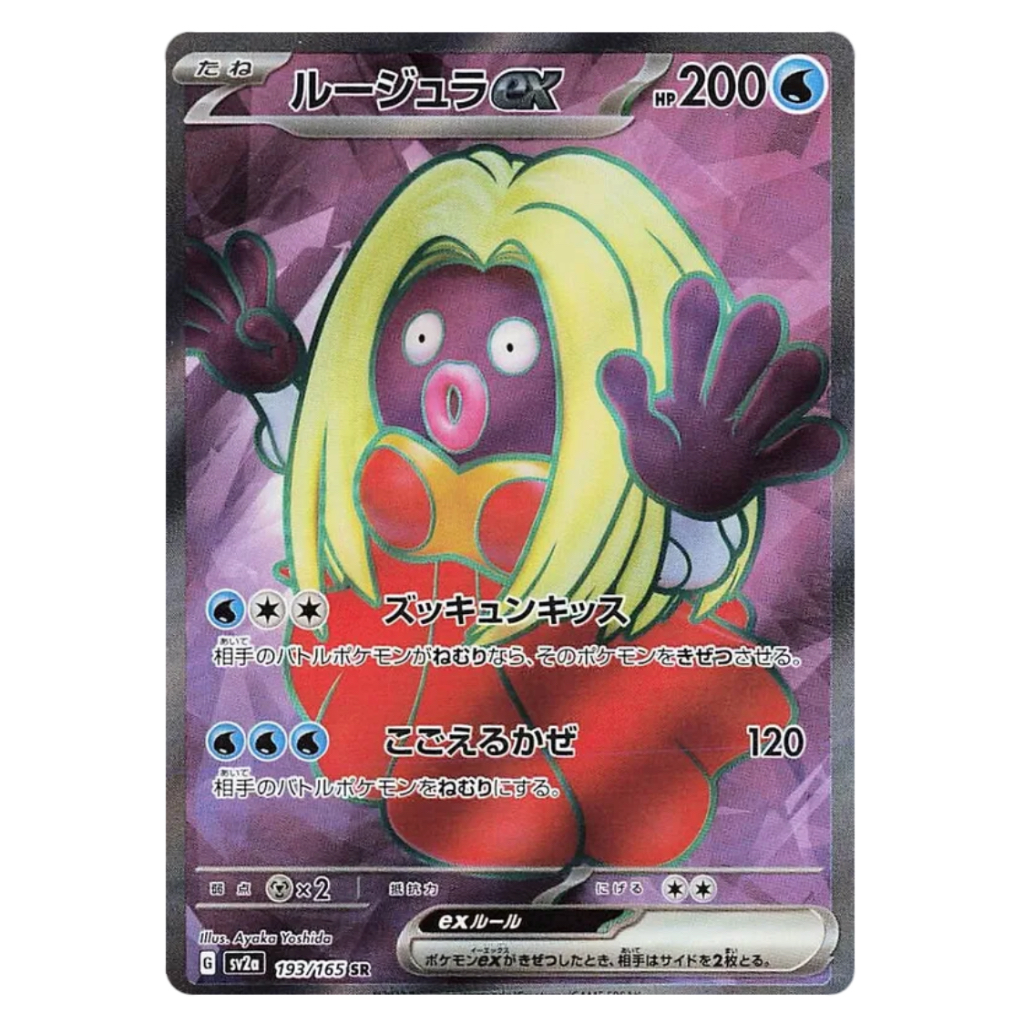 [ภาษาญี่ปุ่น] Jynx ex 193/165 SR - Pokemon 151 [ sv2a ] Japanese Pokemon TCG