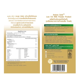 Anlene Gold 5 แอนลีน โกลด์ 5 นมผงแบบชง ชนิดซอง รสจืด 12x40 กรัม (480 กรัม) x2
