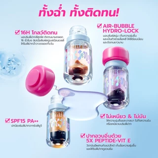 DAZZLE ME Ink-Jelly Glow Tint เนื้อเนียนนุ่มมอบริมฝีปากชุ่มชื้นฉ่ำวาว ริมฝีปากดูอวบอิ่ม และสีติดทนยาวนาน 16 ชั่วโมง