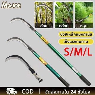 💥จัดส่งที่รวดเร็ว💥เคียวแมงกานีส เคียวเหล็กแมงกานีส เคียวเกี่ยวหญ้า เคียวเกี่ยวข้าว มีดถางหญ้า คียวตัดกิ่งไม้