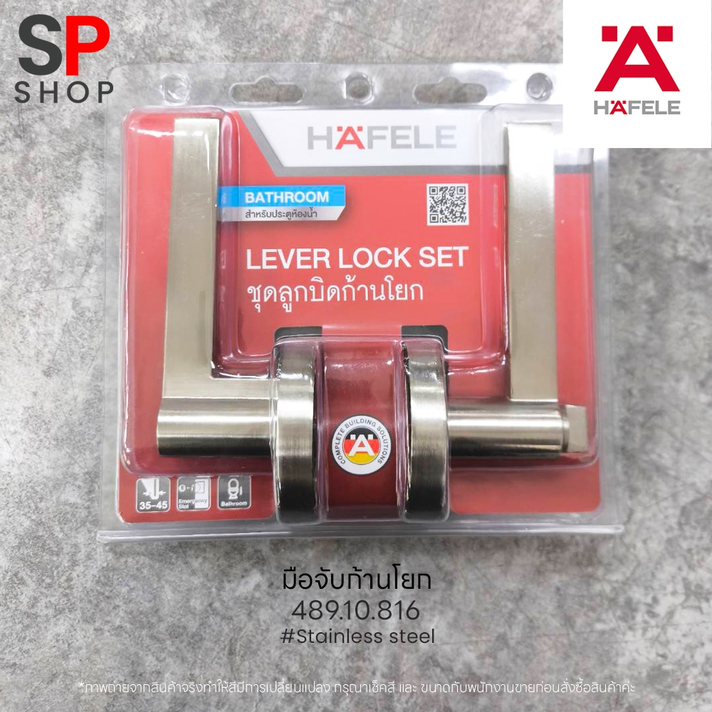 มือจับก้านโยกห้องน้ำ 489.10.816 สแตนเลส