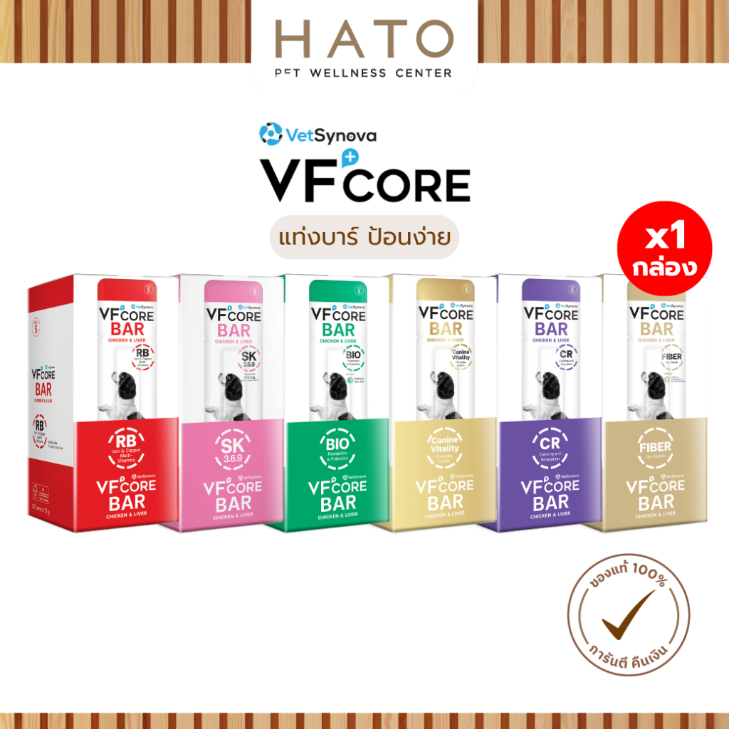 VFCore BAR วีเอฟคอร์ บาร์ อาหารเสริมสุนัข ในรูปแบบแท่งนิ่ม อร่อย ทานง่าย x 20 ซอง [1 กล่อง]