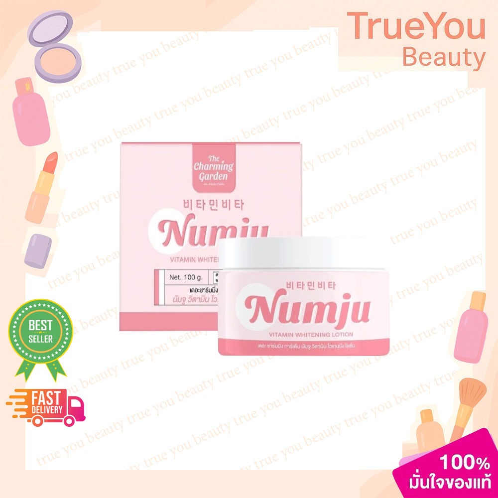 Numju Vitamin Whitening Lotion 100g. นัมจู วิตามิน ไวท์เทนนิ่ง โลชั่น กระปุกชมพู