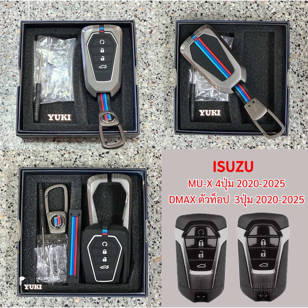Key case IS7 เคสโลหะพร้อมพวงกุญแจ ตรงรุ่น DMAX  MU-X 4ปุ่ม 2020-2024  Dmax ตัวท็อป 3 ปุ่ม เคสโลหะสีรมเทาน้ำตาล รถยนต์