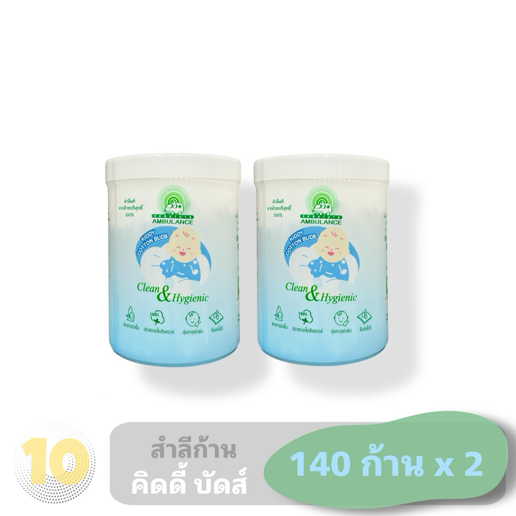 รถพยาบาล สำลีก้านเล็กสำหรับทารก รุ่นกระปุก **แพ๊ค 2 กระปุก**