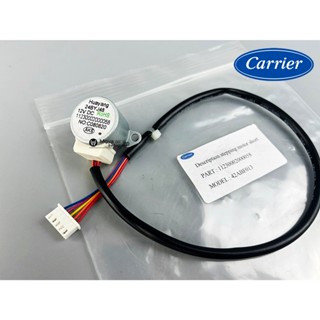 มอเตอร์สวิง แอร์แคเรีย (Carrier) แท้! รหัส 11230002000058 ( …