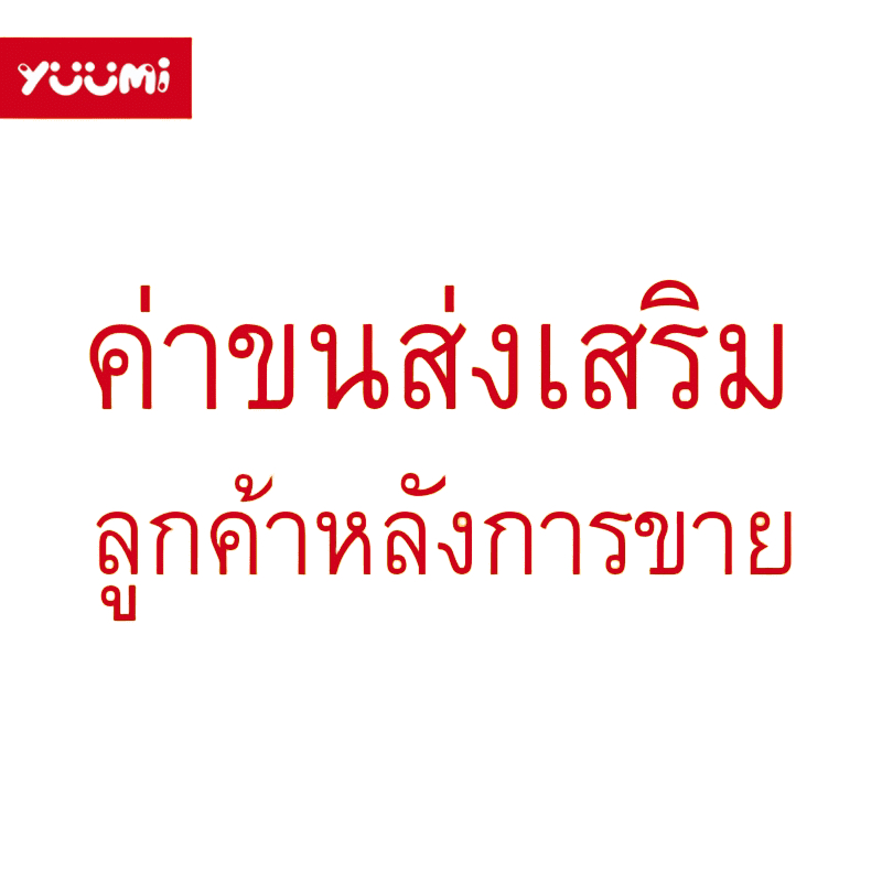 อะไหล่เฉพาะของลูกค้าหลังการขายเสียหายและขาดการออกใหม่