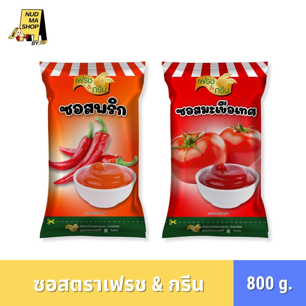 (ฮาลาล) ซอสมะเขือเทศ ซอสพริก ขนาด 800 กรัม ใช้สำหรับจิ้มของทอด เฟรนซ์ฟรายส์ ตรา เฟรช & กรีน