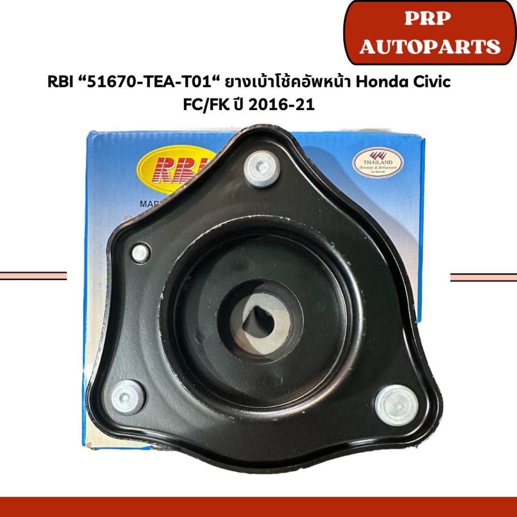 RBI “51670-TEA-T01“ ยางเบ้าโช้คอัพหน้า Honda Civic FC/FK ปี 2016-21