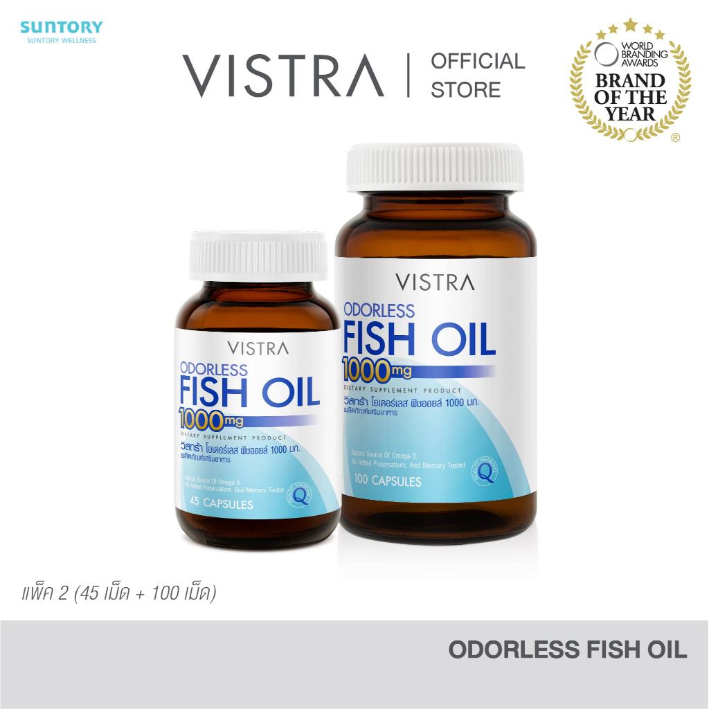 [น้ำมันปลาเซ็ท 2 ขวด 145 เม็ด] VISTRA ODORLESS FISH OIL 1000 MG - น้ำมันปลา สูตรใหม่ กลิ่นมินต์ ไม่มีกลิ่นคาว