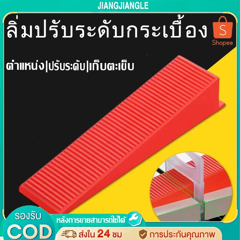 Jiangjiangle ลิ่มปรับระดับกระเบื้อง1ถุง/100ชิ้นลิ่มล็อคกระเบื้องอุปกรณ์ปรับระดับกระเบื้องตัวปรับระดับกระเบื้อง
