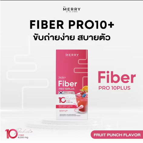 Merry Fiber Pro10 Plus ( เมอร์รี่ ไฟเบอร์ โปร 10 : รส ผลไม้พันช์ ) 1x 7 ซอง [ 7ซอง ]