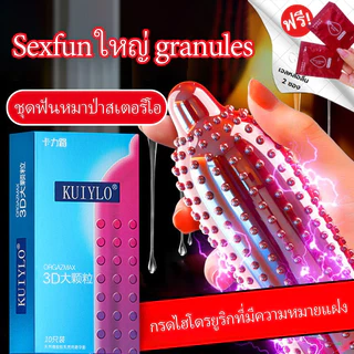 ถุงยางอนามัย KUIYLO (10ชิ้น/1กล่อง) แบบบาง ขนาด 0.01 มิล