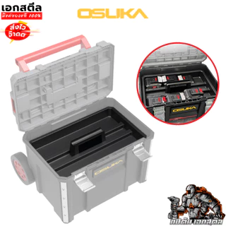 (ใหม่สุด) OSUKA ถาดเก็บเครื่องมือสำหรับกล่องเครื่องมือ OSMMS23107