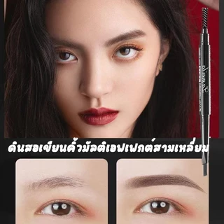 ดินสอเขียนคิ้ว, ดินสอเขียนคิ้วสองปลายหมุนได้ สามเหลี่ยมมัลติเอฟเฟกต์, ติดทนนาน, ไม่ซีดจาง, ธรรมชาติ, กันน้ํา, ทนต่อรอยเป