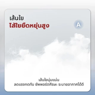 หมอนนอนลึก หมอนสุขภาพ หมอนปรับระดับได้ นุ่ม ระบายอากาศได้ สามารถรองรับคอได้อย่างมีประสิทธิภาพ