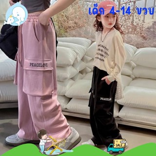 กางเกงขากว้างเด็กหญิง สไตล์เกาหลี ลายตัวอักษรเท่ๆ ดีไซน์คาร์…