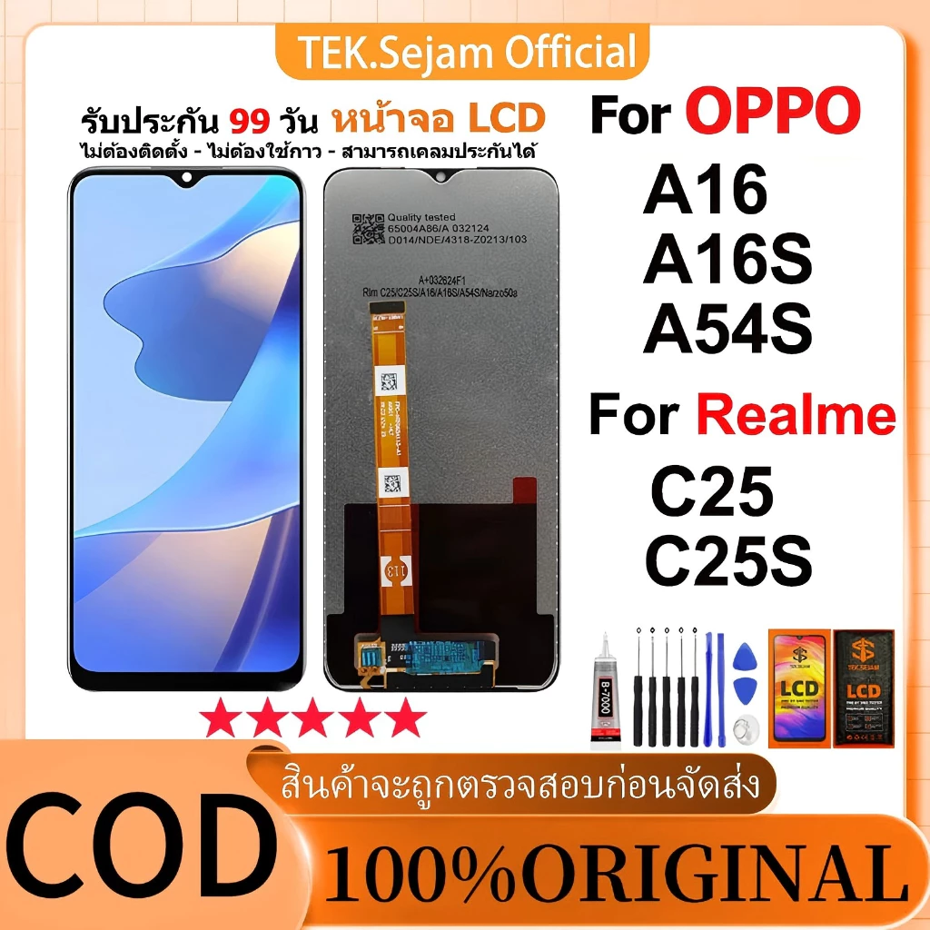 หน้าจอ OPPO A16/A16S/A54S/Realme C25 /Realme C25S จอ แท้100% อะไหล่หน้าจอ LCD Display Screen Touch
