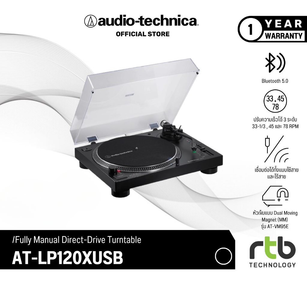 Audio-Technica AT-LP120XBT-USB เครื่องเล่นแผ่นเสียงแบบแมนวล (USB&BT) ประกันศูนย์ไทย1ปี