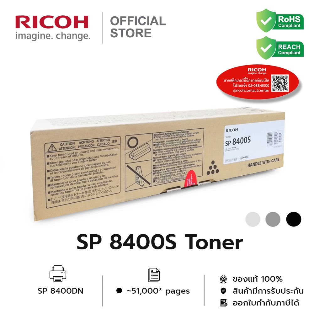 RICOH ตลับหมึก โทนเนอร์ ริโก้ สีดำ สำหรับเครื่องพิมพ์รุ่น SP 8400DN
