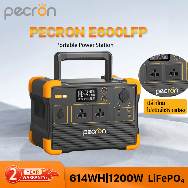 【ส่งฟรี เก็บปลายทางได้ สต๊อกไทย】PECRON E600LFP Portable Power Box  1200W/614Wh LiFePo4 แบตสำรองพกพา 