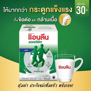 แอนลีน แอคติฟิต 3 นมผง รสจืด 1000 กรัม ANLENE ACTIFIT 3X LOW FAT MILK POWDER 1000G
