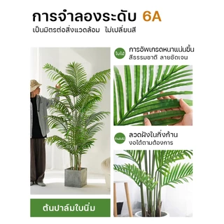 ☘️แถมฟรีหิน กระถาง🌿ต้นไม้ปลอมใหญ่ ต้นไม้ปลอม สูง95ซม24ใบไม้ สไตล์นอร์ดิก ในบ้าน ความจำลอง 99%