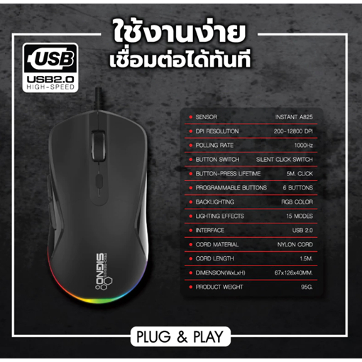 SIGNO Macro Gaming Mouse CENTRIC รุ่น GM-941 (เมาส์ เกมมิ่ง) ของแท้รับประกันศูนย์ไทย - รูปที่ 7