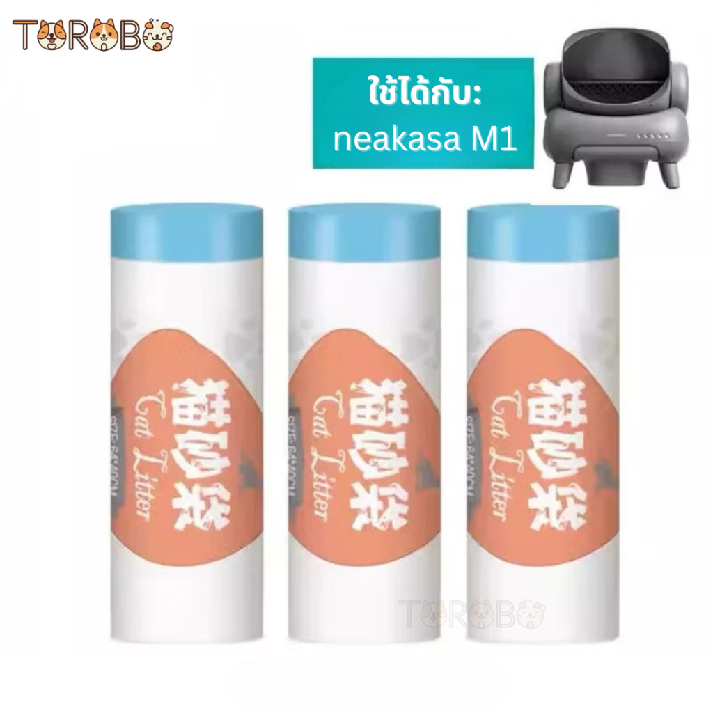 (ถุงขยะตัวเทียบใช้กับห้องน้ำ neakasa M1)