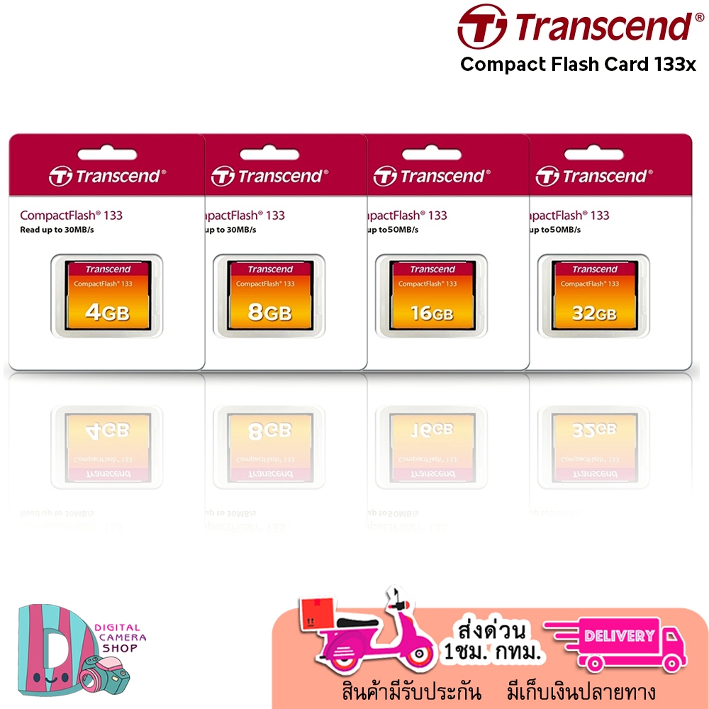 Transcend Compact Flash Card 133x  4GB / 8GB / 16GB / 32GB (TS1GCF133) (CF CARD)ประกัน5ปี