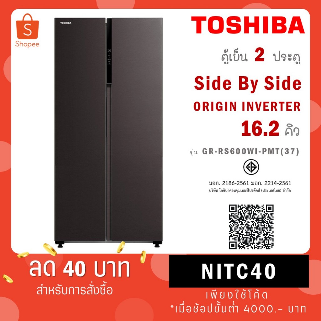 TOSHIBA ตู้เย็น Side by Side 16.2Q Wifi รุ่น GR-RS600WI-PMT(37)