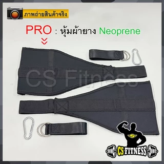 Ab Straps อุปกรณ์ช่วยบริหารหน้าท้องและกล้ามเเขน