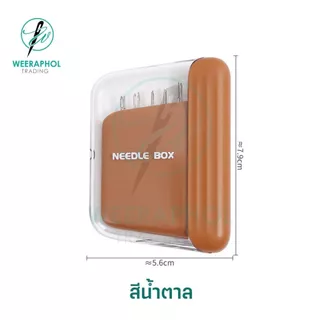 กล่องเก็บเข็มสอย แบบแม่เหล็ก พร้อมเข็ม 5 ขนาด 10 เล่ม