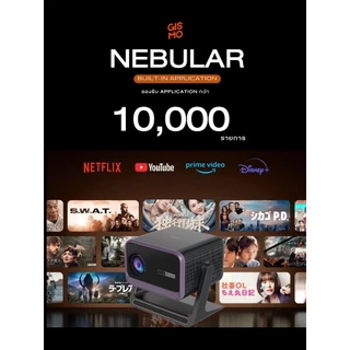 [24HR ส่งทันที] GISMO📍Nebular 4K Projector โปรเจคเตอร์ ความสว่างสูง 900 ANSI Built-In Andriod 11.0 HIFI 15W หมุนได้ 360
