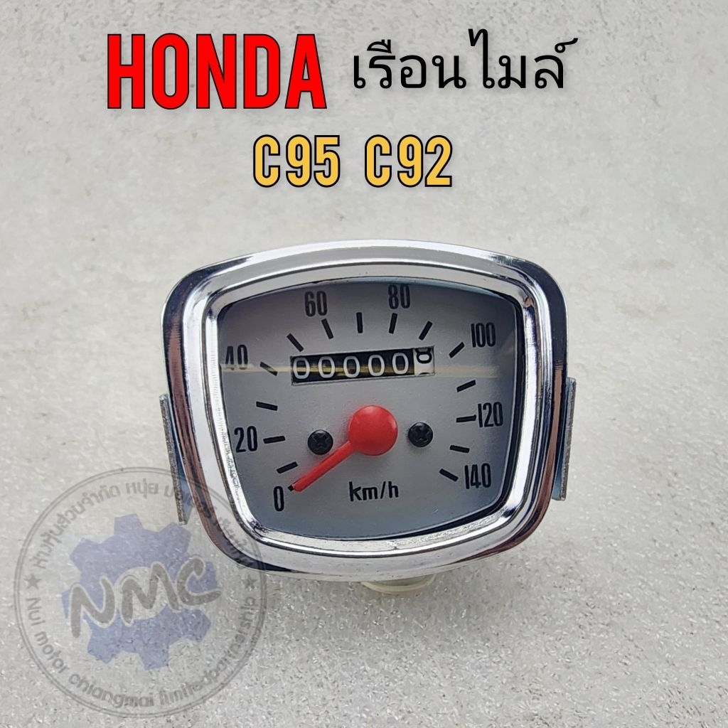 เรือนไมล์ c95 c92  เรือนไมล์ honda c95 c92 ของใหม่